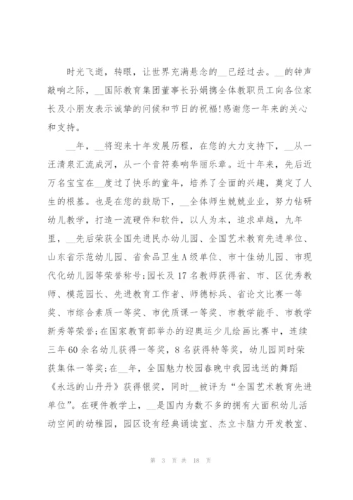 新年里的一件事演讲稿5篇通用.docx