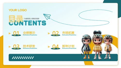 蓝橙色3D风商务总结计划PPT模板