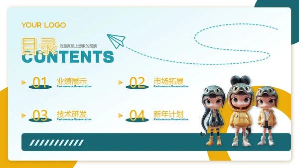 蓝橙色3D风商务总结计划PPT模板