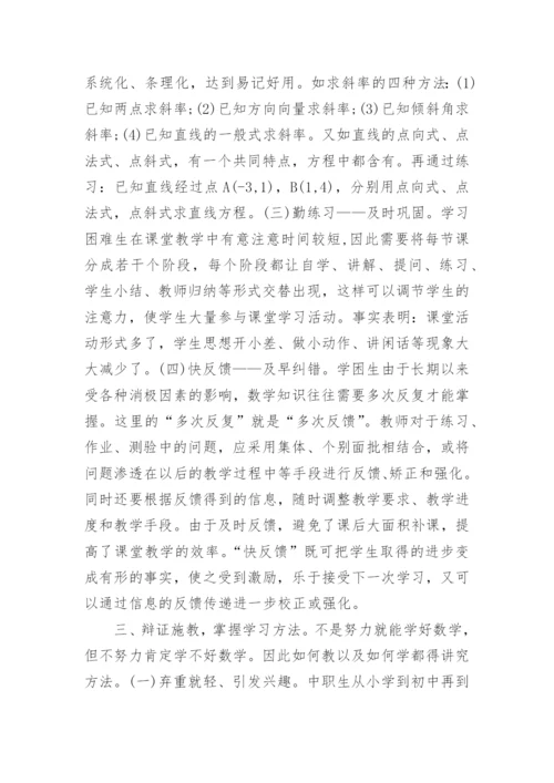 数学系论文范文.docx