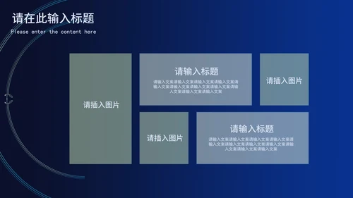 商务深蓝科技风企业年底汇报PPT模板