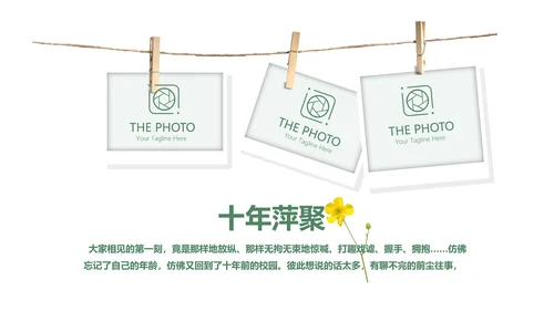 文艺风致我们的青春毕业纪念册动态PPT模板