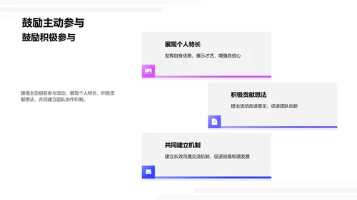 班级活动策划报告