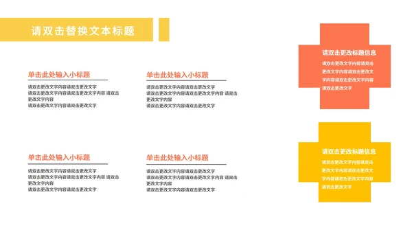 黄色简约风线条活泼员工总结汇报PPT模板