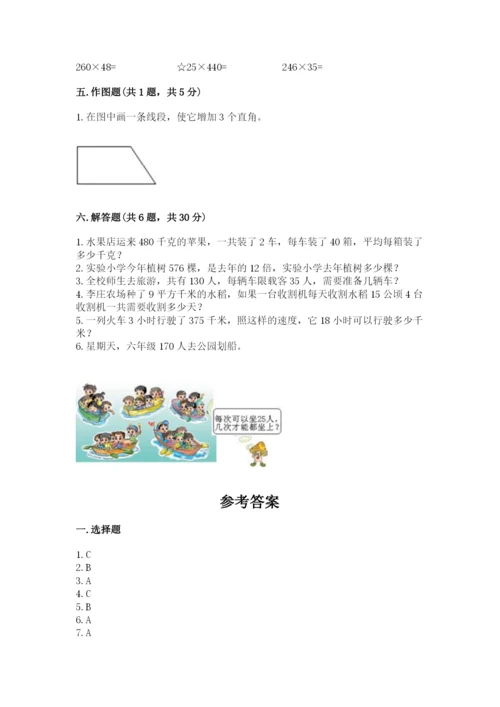 人教版四年级上册数学期末测试卷a4版打印.docx