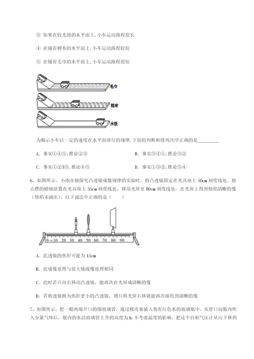 强化训练山东济南回民中学物理八年级下册期末考试定向练习试题（详解）.docx