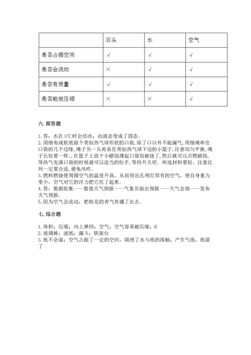 教科版三年级上册科学期末测试卷精品【实用】.docx