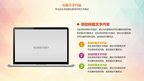 时尚羽毛球运动竞赛羽毛球培训PPT模板