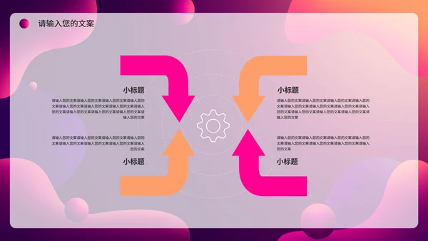 紫色科技活动策划ppt模板