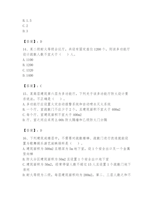 注册消防工程师之消防安全技术实务题库附参考答案（综合题）.docx