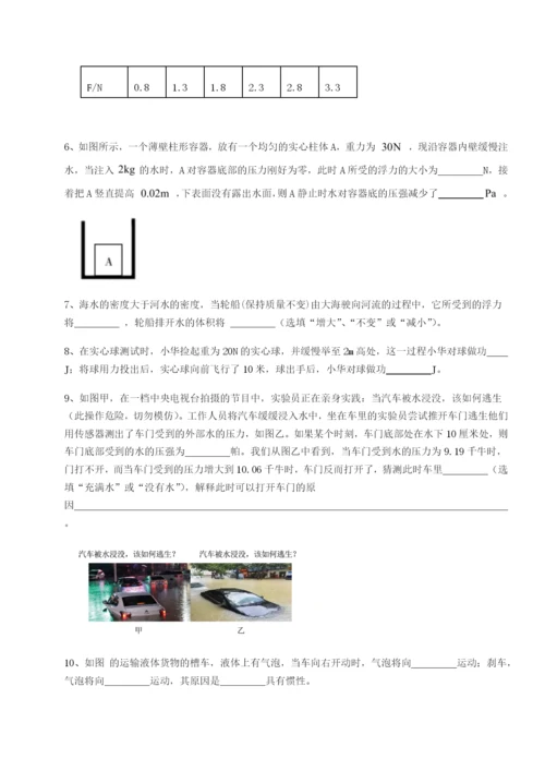 小卷练透四川泸县四中物理八年级下册期末考试难点解析试题（含解析）.docx