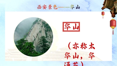 三朝古都西安旅游通用PPT模板