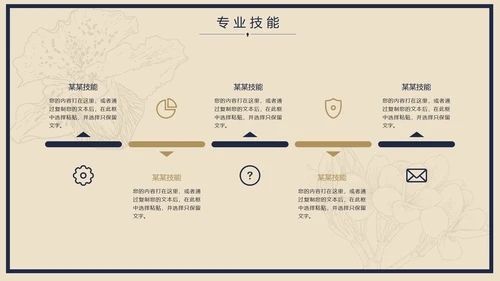 创意唯美个人求职竞聘简历ppt模板