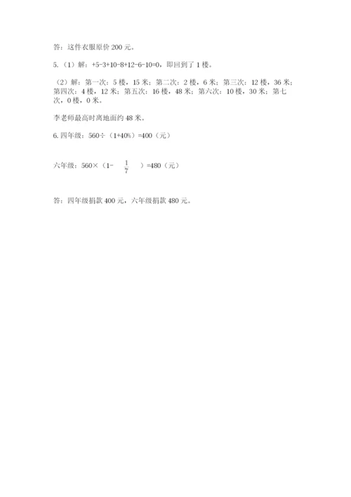 小学六年级下册数学期末卷含完整答案（网校专用）.docx