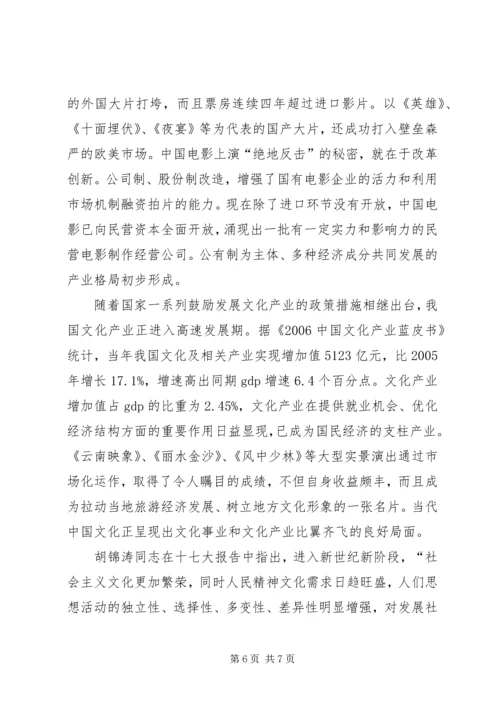 人民日报：推动社会主义文化大发展大繁荣.docx