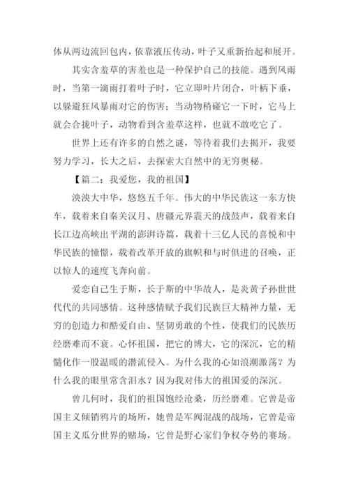 关于的作文0.docx