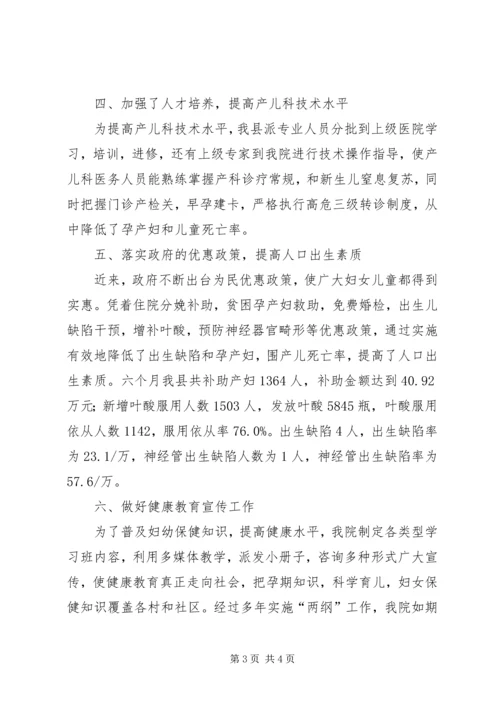 图书馆两规汇报 (3).docx
