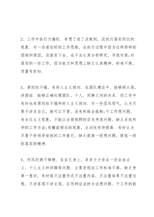 思想政治方面存在的问题整改措施.docx