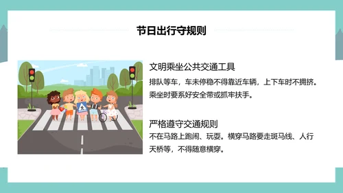 中小学生寒假安全教育主题雪地PPT模板