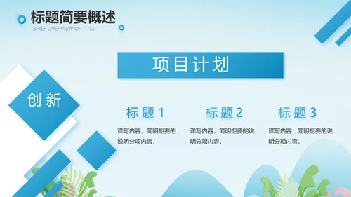 蓝色医疗医生进社区讲座动态PPT