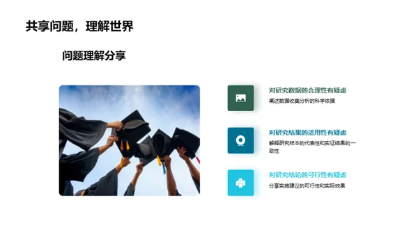管理学研究反思与改进