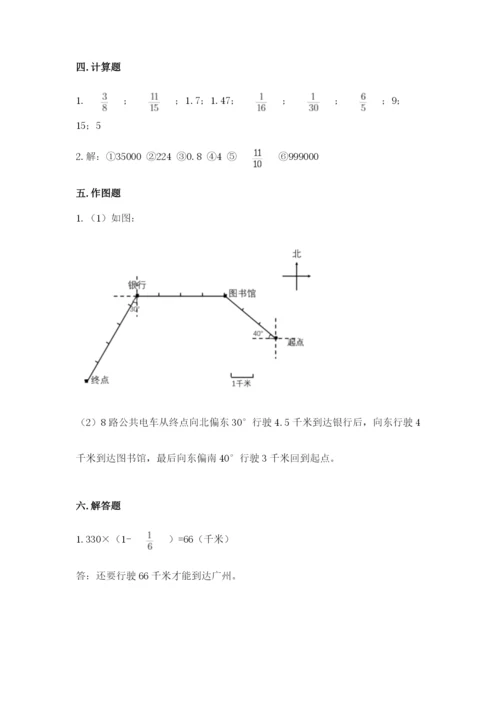 小学六年级数学上册期末卷及参考答案（综合卷）.docx