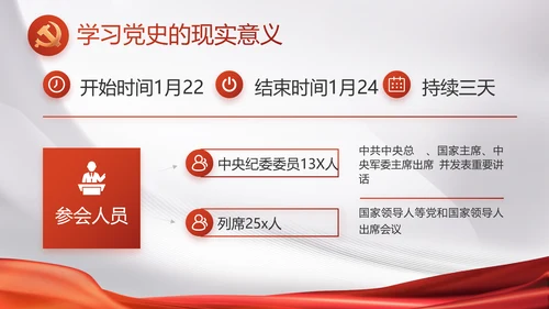 大气党政党风廉洁报告工作总结PPT