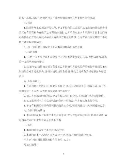 2023年通用版商业合作合同书范本.docx