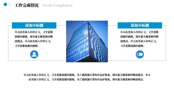 梦想启航总结工作汇报通用PPT模板