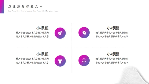 企业商务介绍扭曲的线条波纹通用PPT模板