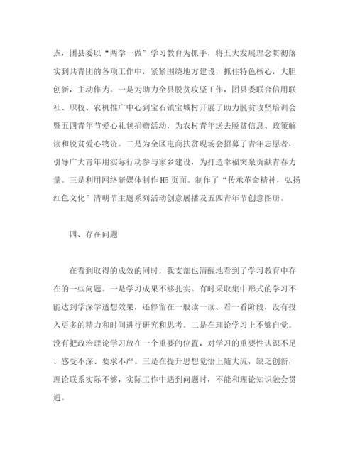 精编之两学一做学习教育常态化制度化的工作情况总结2).docx