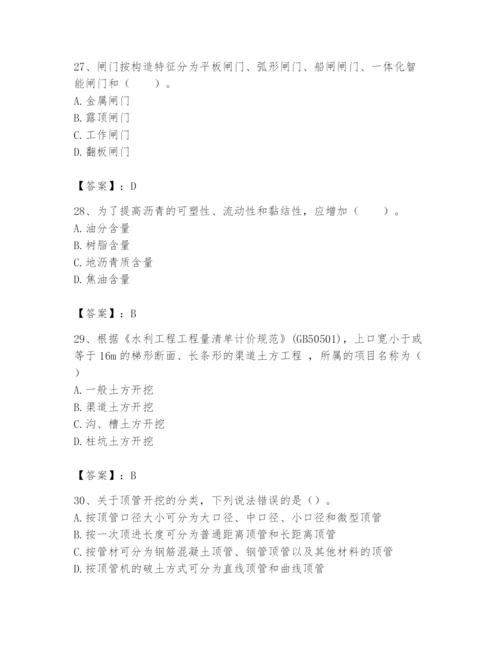 2024年一级造价师之建设工程技术与计量（水利）题库附答案（典型题）.docx