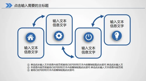 医生医疗医学医院救护车通用PPT模版