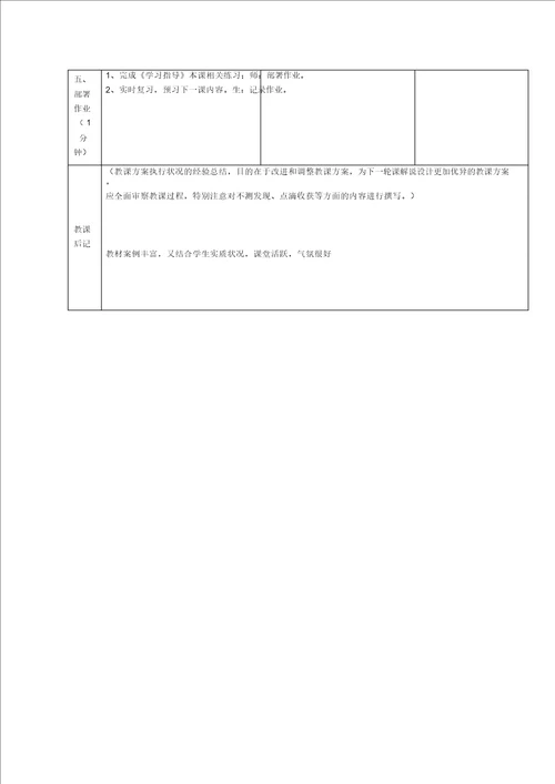 客观实际及人生选择教案