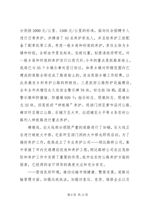 交通运输管理个人工作总结.docx