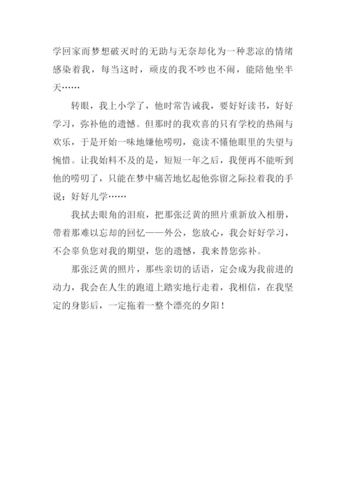 一张泛黄的老照片作文800字.docx