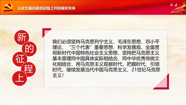 学习七一建党100周年讲话伟大建党精神PPT