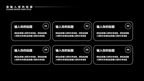 黑色微立体办公年终总结汇报PPT模板