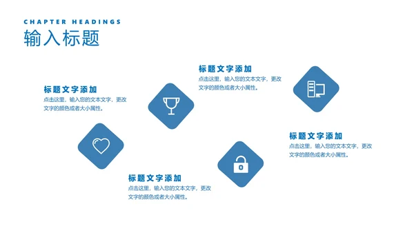 蓝色简约风箭头目标计划管理提案汇报PPT模板