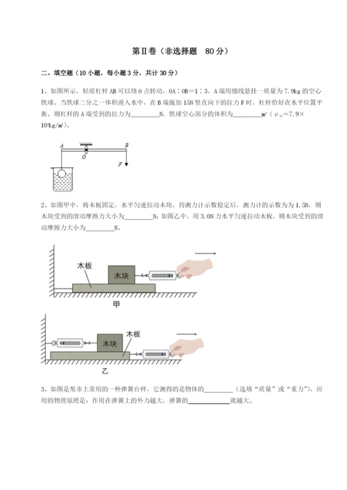 专题对点练习四川德阳外国语学校物理八年级下册期末考试重点解析B卷（解析版）.docx