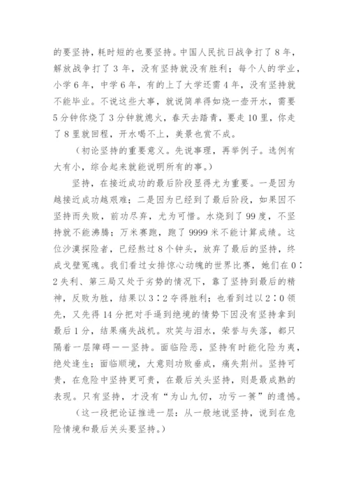 层递式议论文.docx