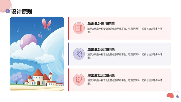 应届生求职简历PPT模板