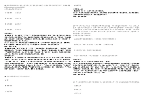 浙江2022年05月国家微生物所真菌学国家重点实验室刘宏伟研究组招聘3人模拟卷3套合1带答案详解