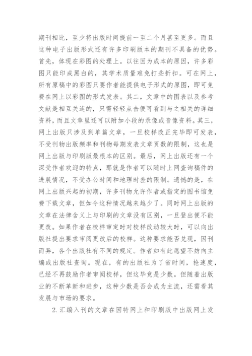 国外学术论文投稿.docx