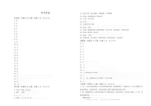 2019年高级保育员全真模拟考试试题C卷 附答案.docx