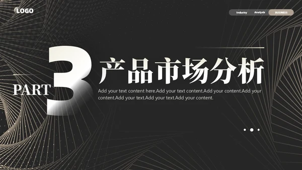 商务企业项目招商计划书PPT模板商业计划书