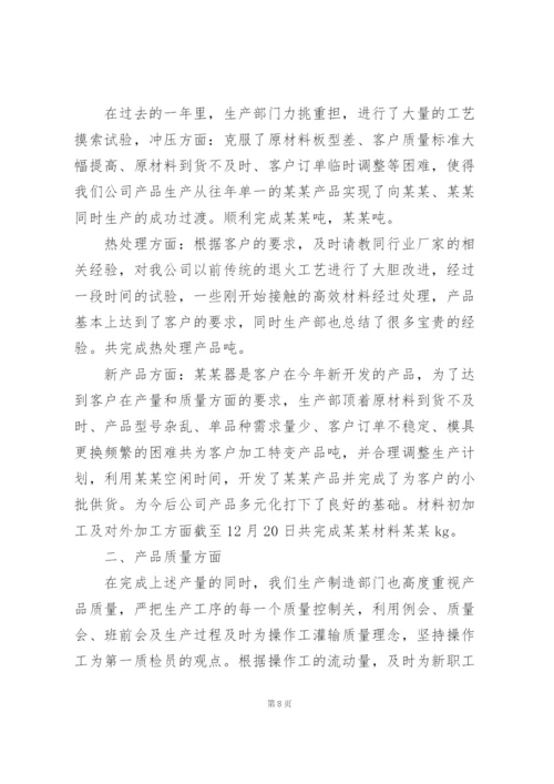 质检员个人工作总结(15篇).docx