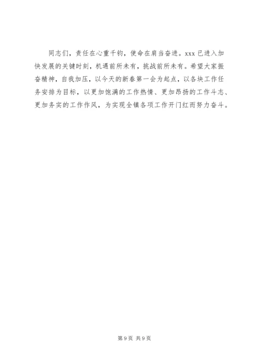 乡镇领导防汛致辞_1.docx