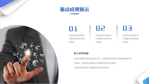 简约风立体形状叠压渐变工作总结汇报