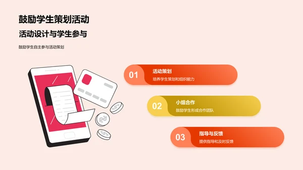 音乐节日策划PPT模板